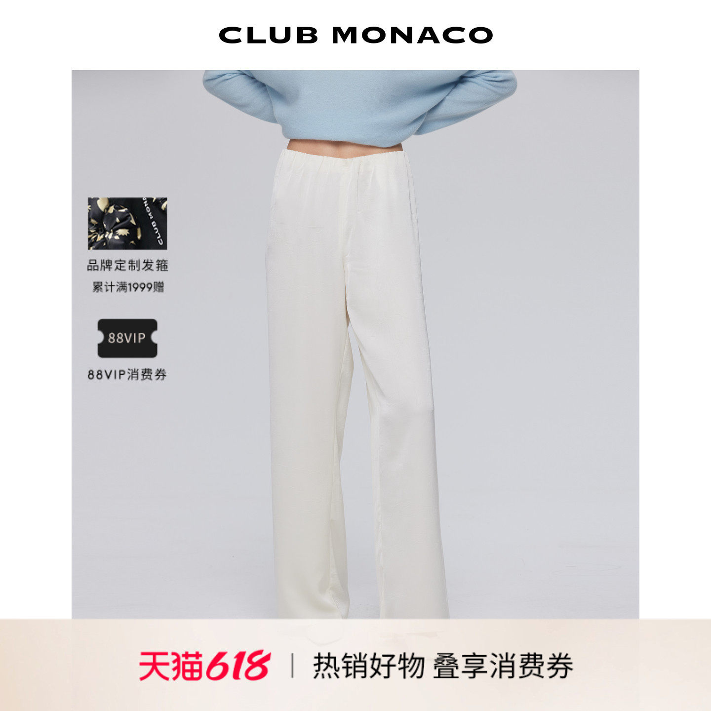 CLUB MONACO女装气质老钱风阔腿肌理感职场高智穿搭休闲裤