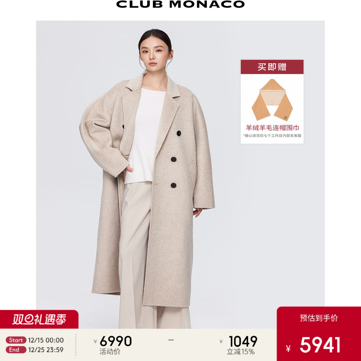 CLUB MONACO女士早秋老钱风双排扣山羊绒绵羊毛毛呢大衣外套