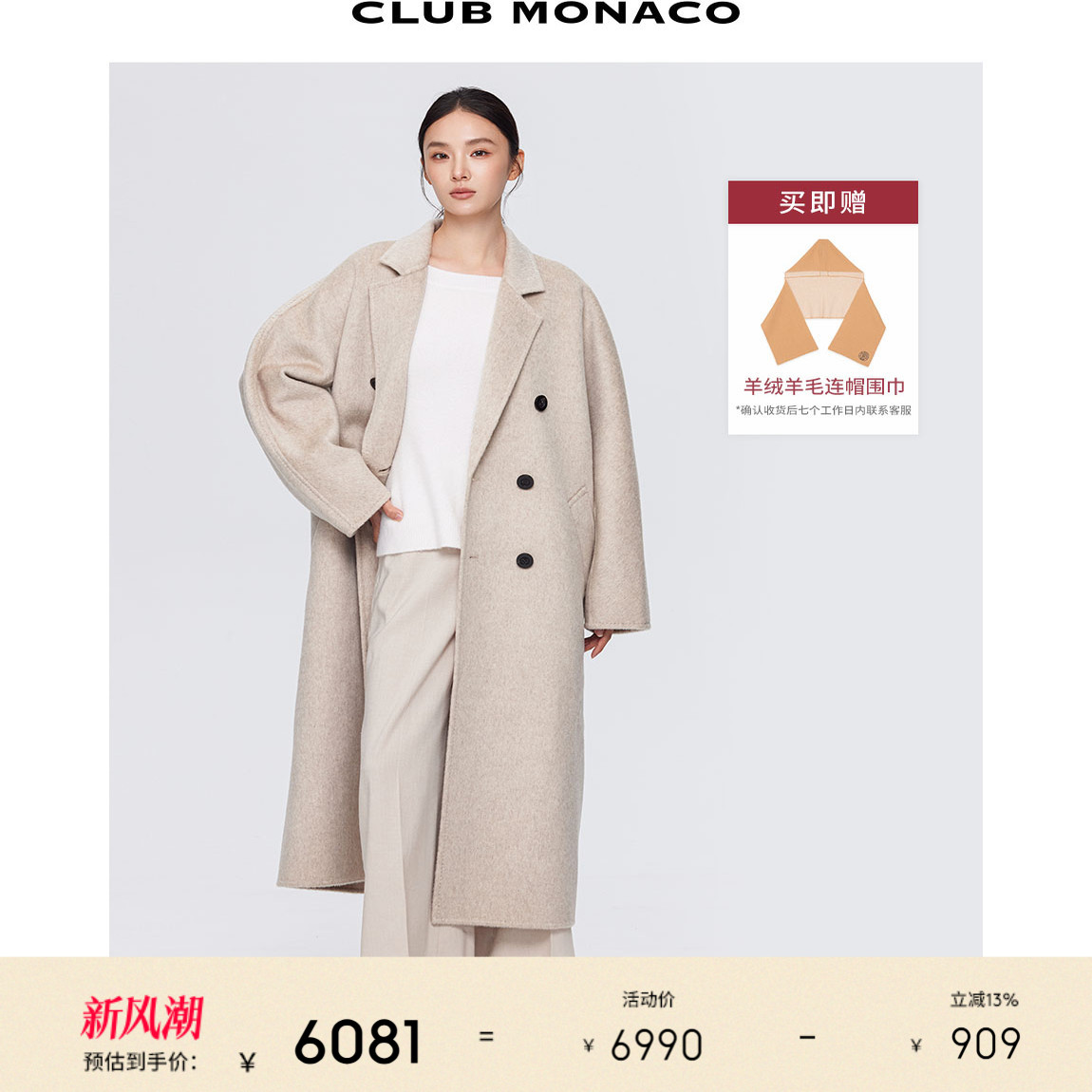 CLUB MONACO女士早秋老钱风绵羊毛山羊绒双排扣毛呢大衣外套