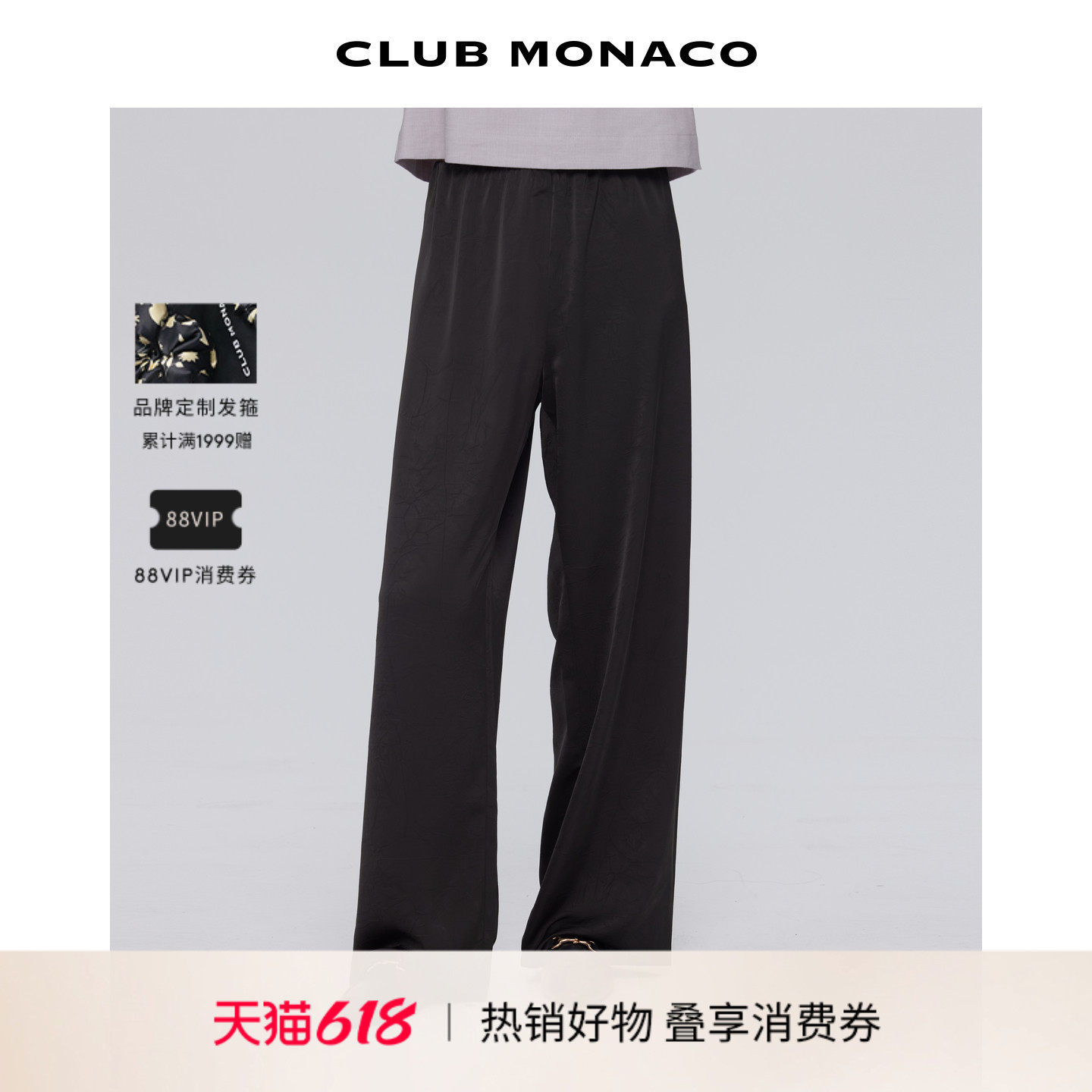 【100%桑蚕丝】CLUB MONACO女装柔顺纯色真丝直筒休闲裤