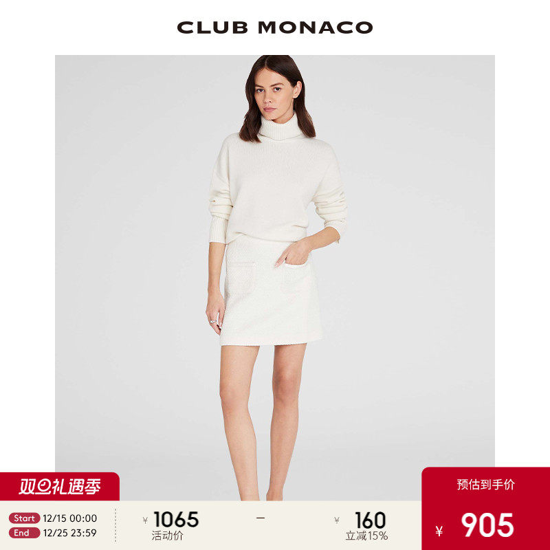 CLUB MONACO羊毛混纺女装肌理感粗花呢A字白色小香风优雅半身裙