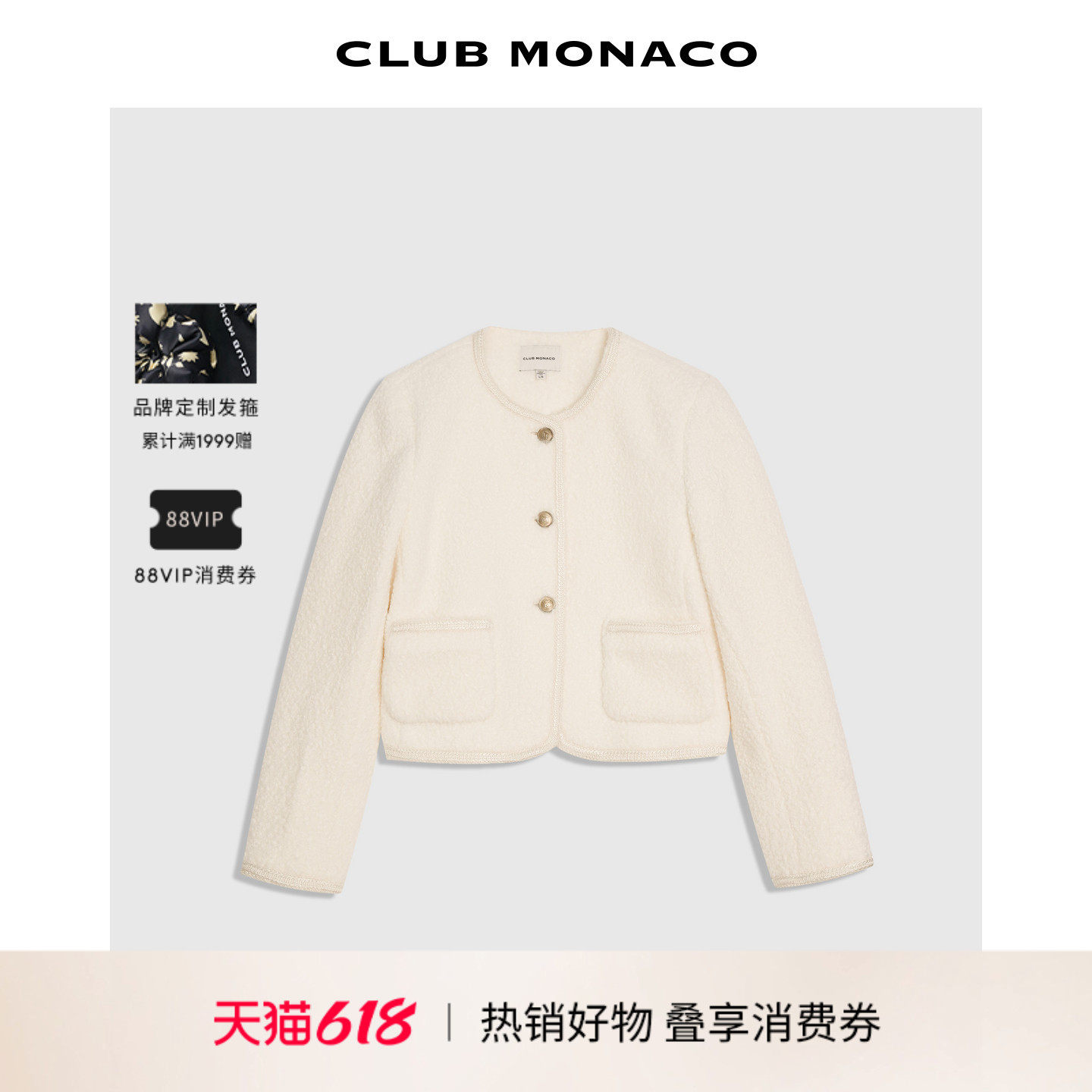 CLUB MONACO女士夏气质圈圈毛呢米白圆领单排扣短款小香风外套