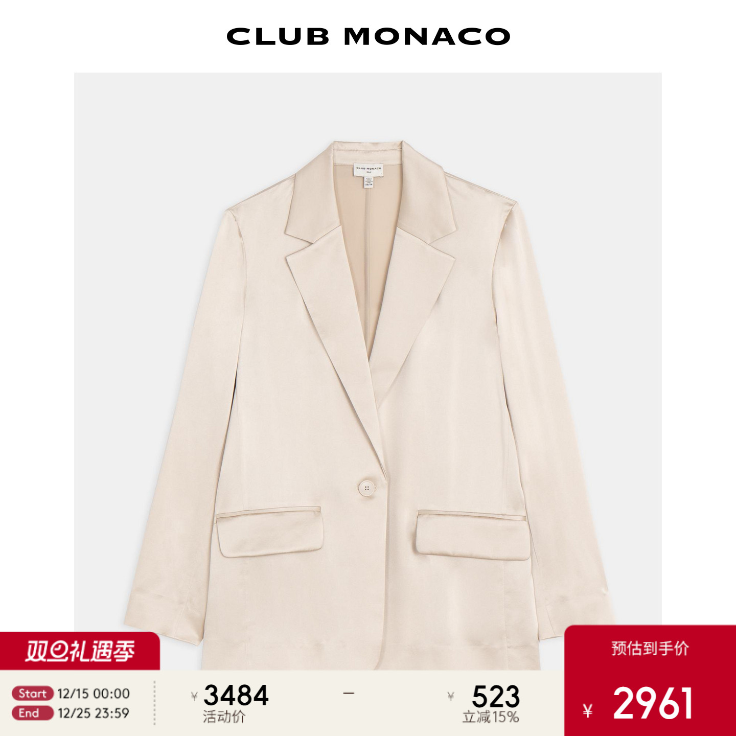 【100%桑蚕丝】CLUB MONACO女士秋冬宽松翻领单扣休闲西装外套