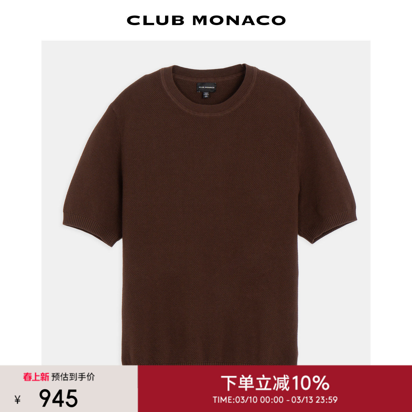 CLUB MONACO男士通勤百搭纹理感罗纹收边直筒短袖圆领针织衫
