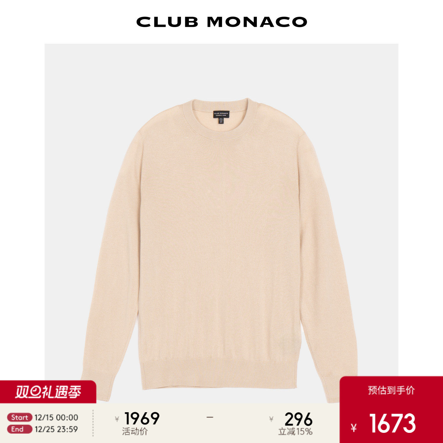 CLUB MONACO男士早秋桑蚕丝山羊绒混纺休闲罗纹圆领长袖针织衫