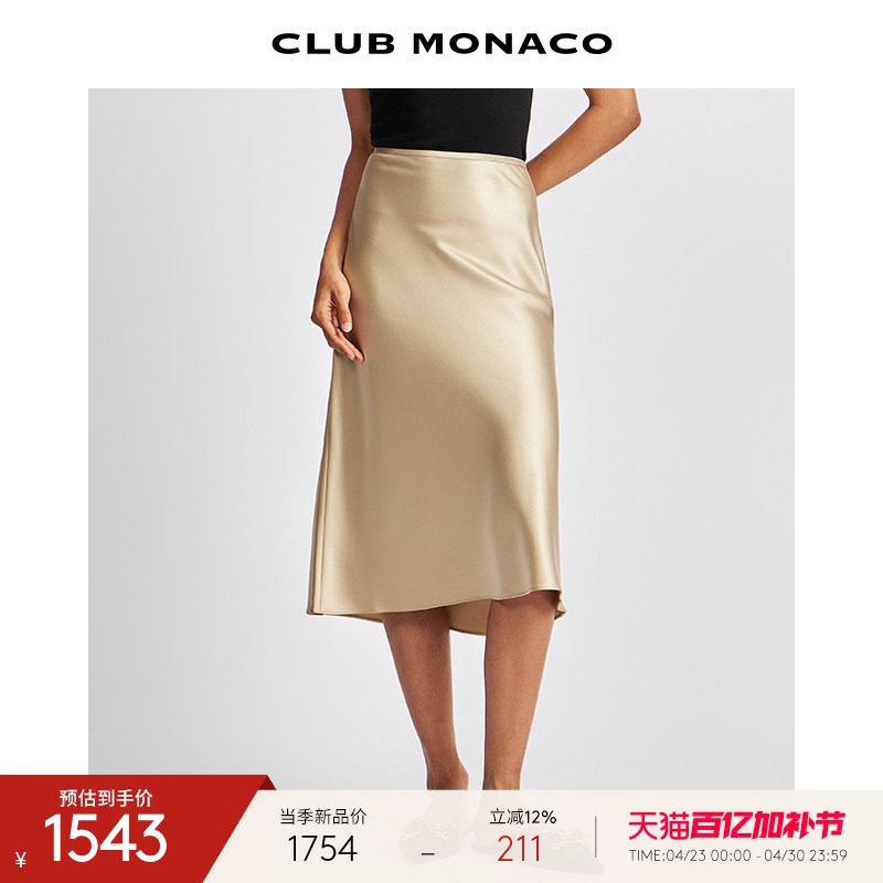 【100%桑蚕丝】CLUB MONACO女装缎面鱼尾优雅半身裙