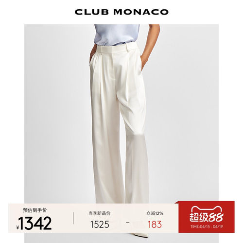 【100%桑蚕丝】CLUB MONACO光泽垂坠优雅气质休闲风阔腿直筒西裤