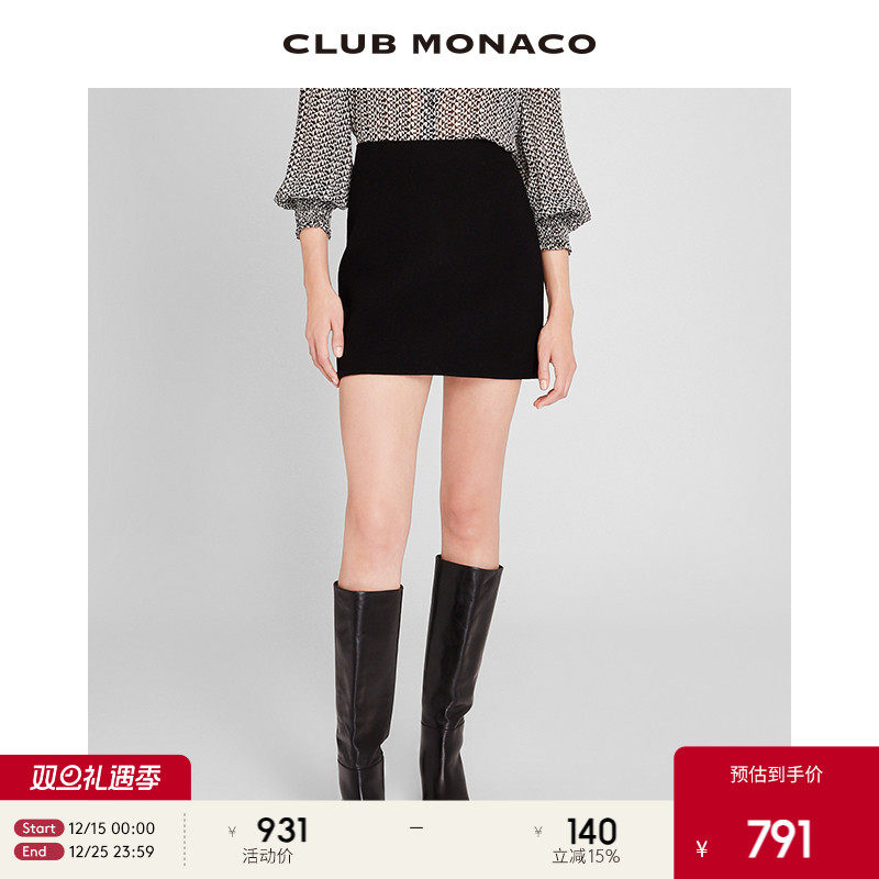 早秋A字半身短裙CLUBMONACO羊毛