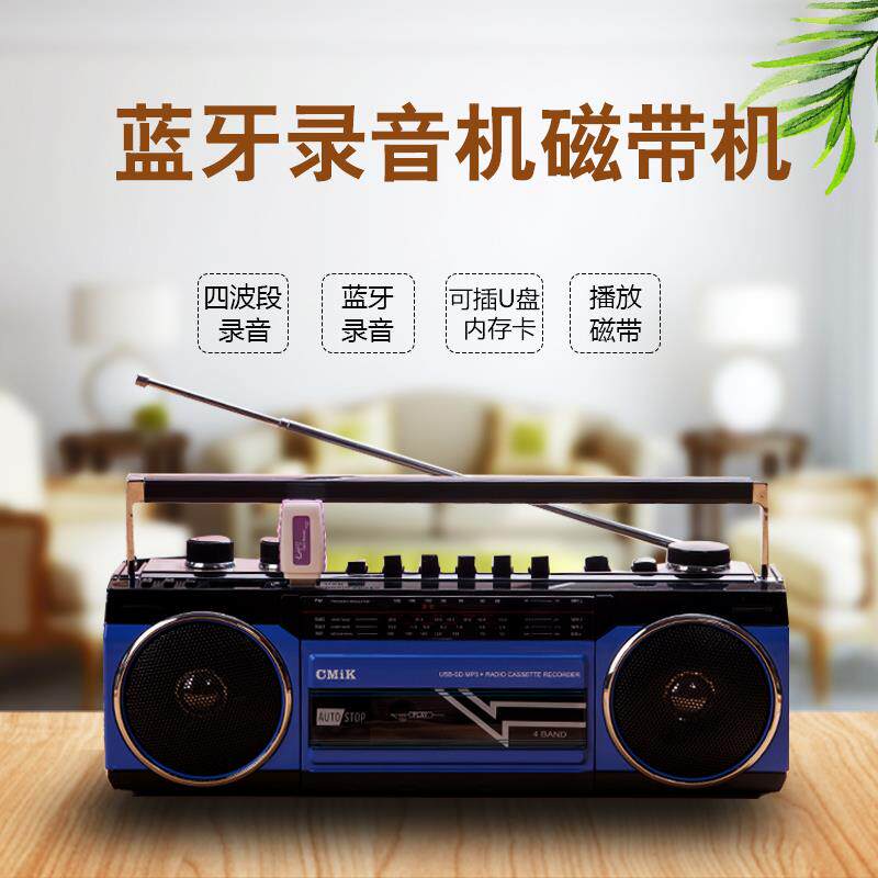 大功率手提收录机 录音机 磁带机卡带播放 英语学习机 收音USB