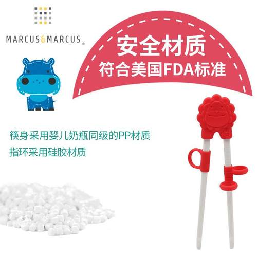 加拿大Marcus儿童筷子学习筷 宝宝婴儿左右手筷子卡通训练筷餐具