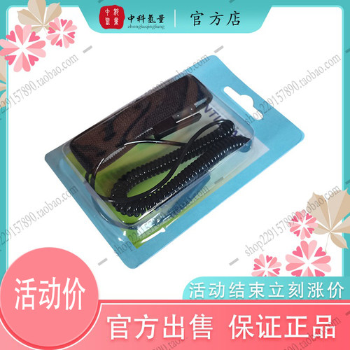 中科氢量手环 量子手腕带 平通仪手带