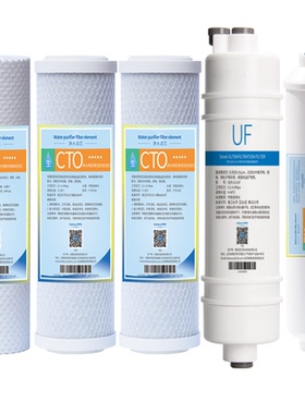 适用沁园净水器滤芯净水机QJ-UF-01C/A/D/E/B 1002/1004/1005-01E