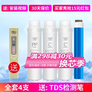 适用美的净水器滤芯净水机MRC1592B/1593A/1687A/1692B-50G芬享瑞