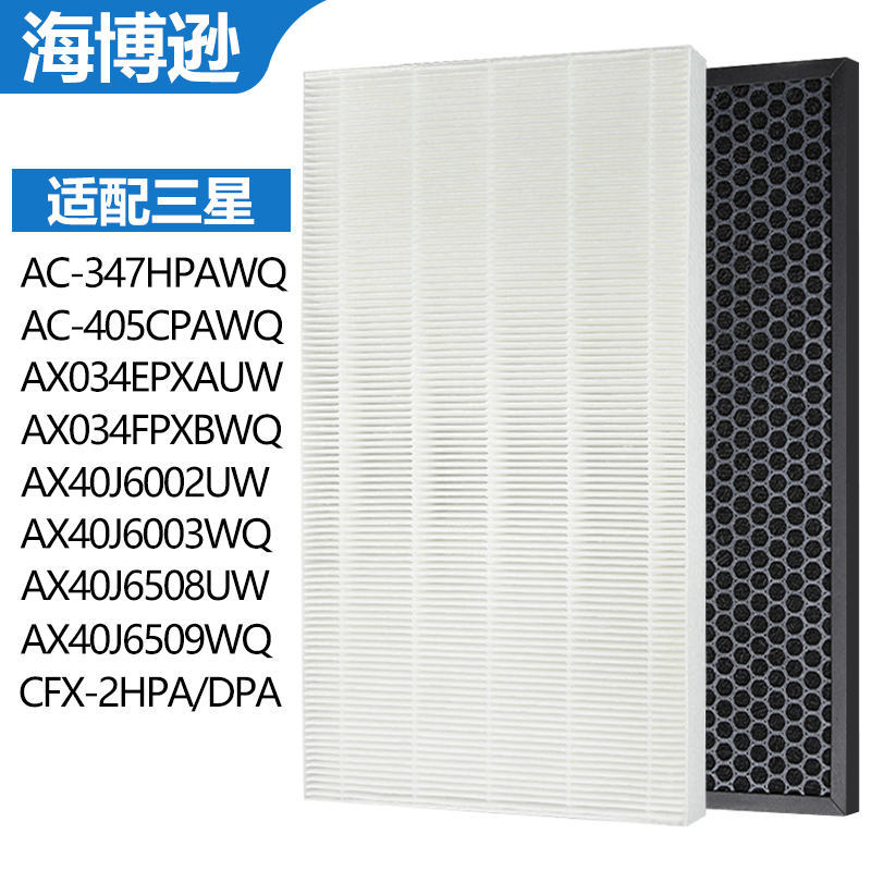 适配三星空气净化器过滤网AC-347滤芯AX034 AC-405 AX40J集尘脱臭