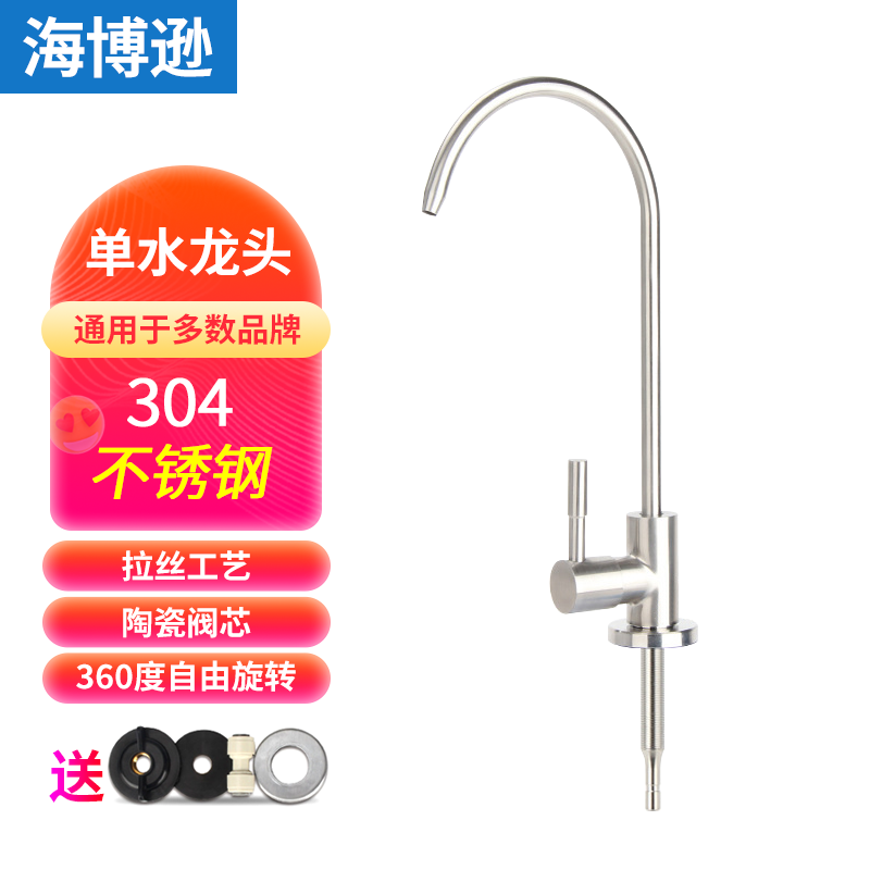 适用佳尼特安吉尔安之星特洁恩净水器水龙头2分双出水/单出净水机