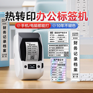 精臣M2大尺寸办公固定资产标签打印机机器械设备检测合格证铭牌定制哑银通信线缆热转印不干胶贴纸小型打印机