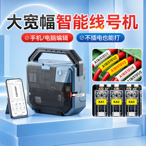 精臣C1智能线号机号码管打印机