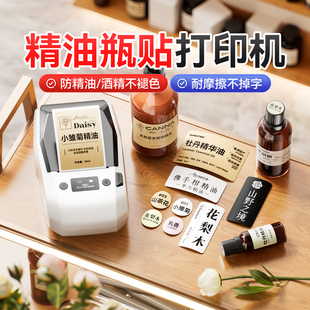 精臣M2精油标签打印机芳疗师调香美容院精油瓶身盖香精香水小样试用分装圆形贴纸防水酒精不掉色热转印标签机