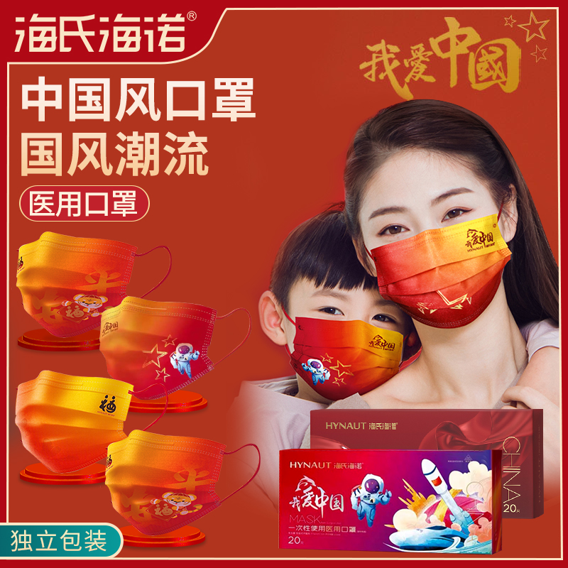 海氏海诺虎福字款IP联名成人儿童