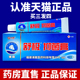舒极抑菌膏官方旗舰店正品 浦嘉南洋皮肤抑菌膏草本乳膏手足皮肤膏
