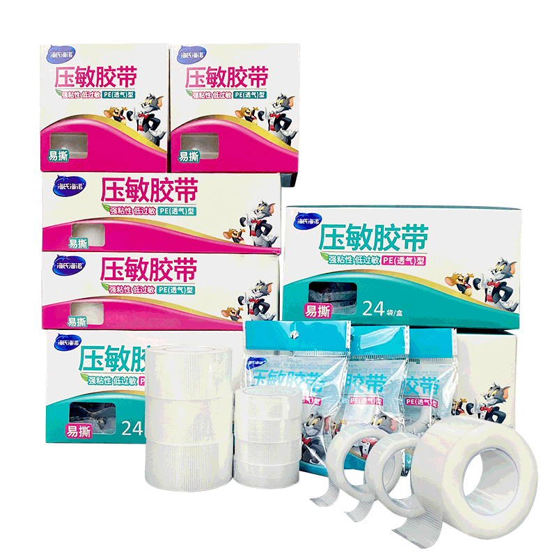 海氏海诺医用胶带过敏透明