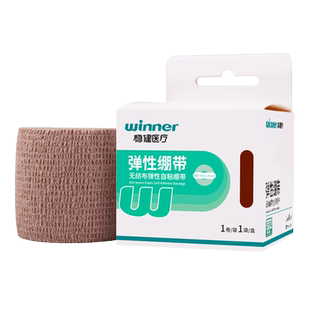 稳健医用弹力绷带医疗弹性自粘性绑带伤口包扎带运动训练固定纱布
