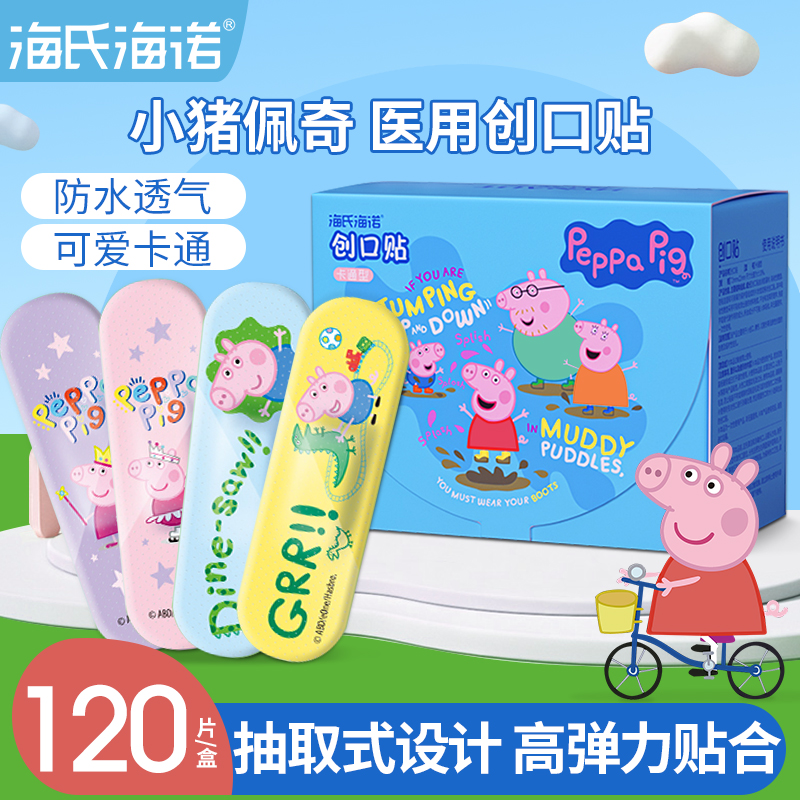 海氏海诺创可贴卡通洗澡贴120片