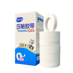 海氏海诺压敏胶带医用纸透明断点式胶布医疗透气防水防过敏橡皮膏