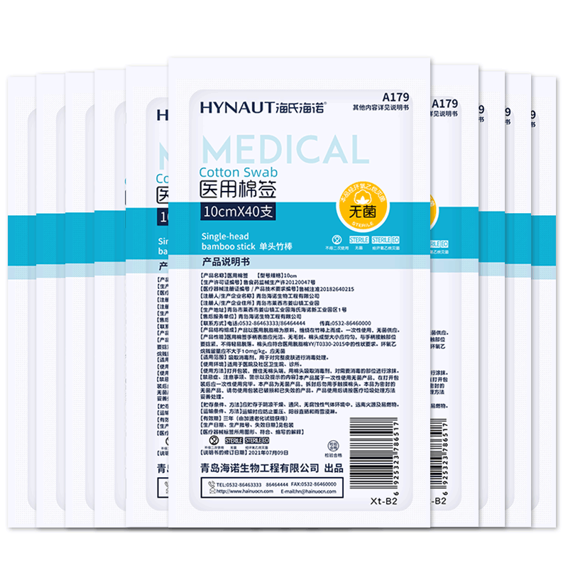 医用棉签无菌家用独立包装10cm长