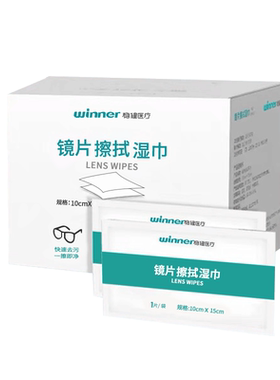 稳健镜片擦拭湿巾手机电脑