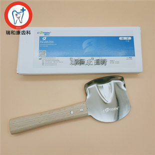 蜡铲 铲烫 蜡板 蜡堤铲 义齿蜡堤制作 牙科 口腔 齿科 康田正