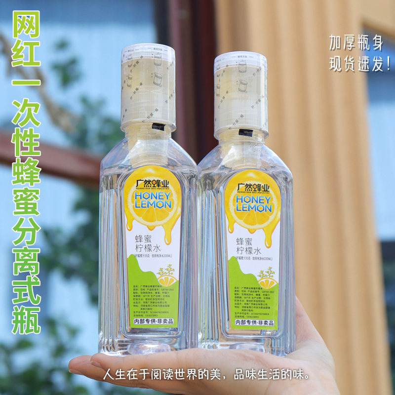 食品级便携蜂蜜水分离盖塑料瓶