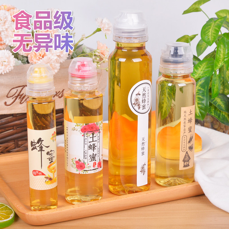 蜂蜜瓶挤压式瓶半斤1斤装蜂蜜的瓶子尖嘴分装便携包装罐防漏蜜瓶
