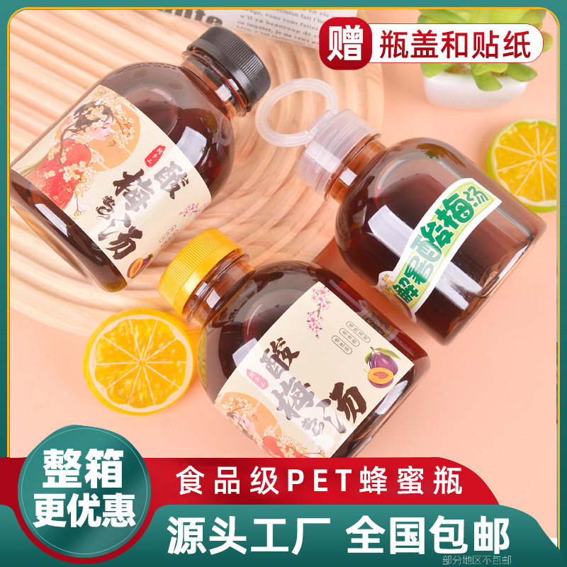 塑料瓶酸梅汤饮料瓶外卖瓶