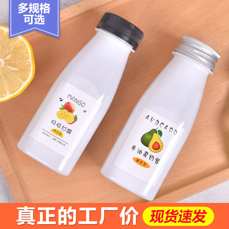 250ml饮料瓶子塑料带盖pet可循环使用空果汁鲜牛奶茶现酿酸奶瓶