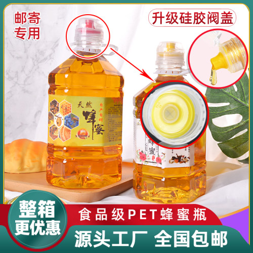 邮寄蜂蜜瓶挤压瓶加厚酱料分装瓶