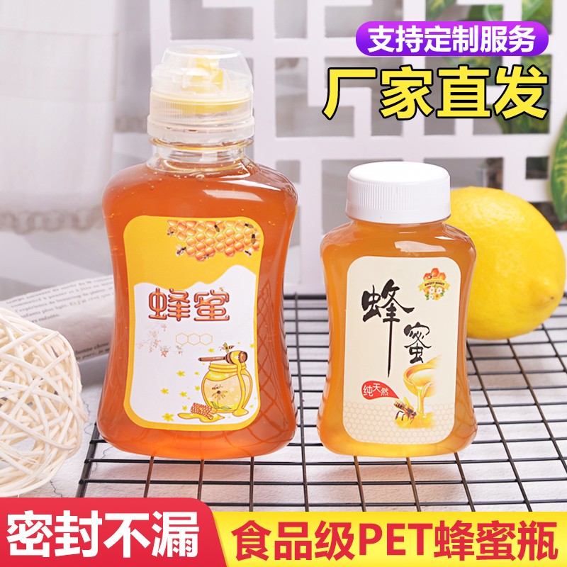 蜂蜜瓶塑料瓶子500g蜜糖罐半斤一斤邮寄蜂蜜专用瓶分装瓶密封不漏