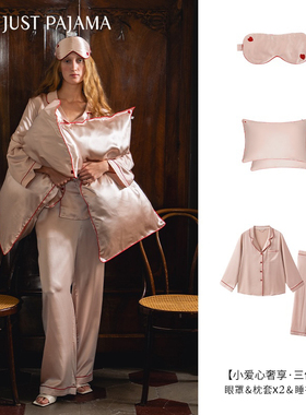 礼物推荐】Not Just Pajama 真丝长袖睡衣套装枕套眼罩礼盒