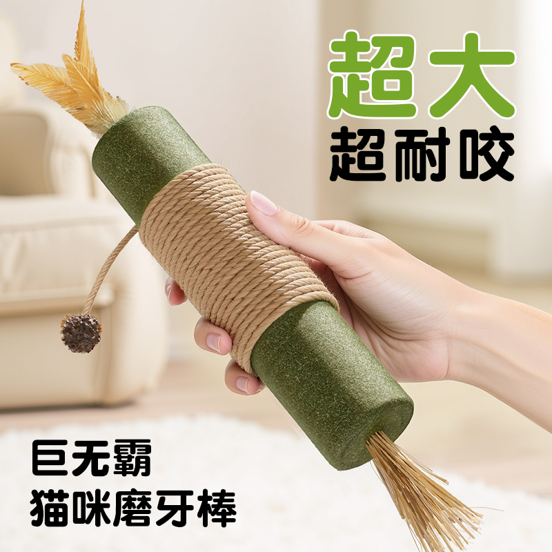 猫薄荷木天蓼磨牙棒逗猫棒猫玩具