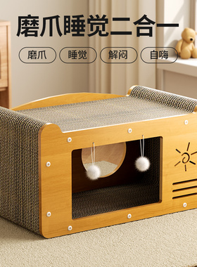 猫抓板猫窝一体耐磨不掉屑四季通用猫爪猫咪瓦楞纸双层玩具超大窝
