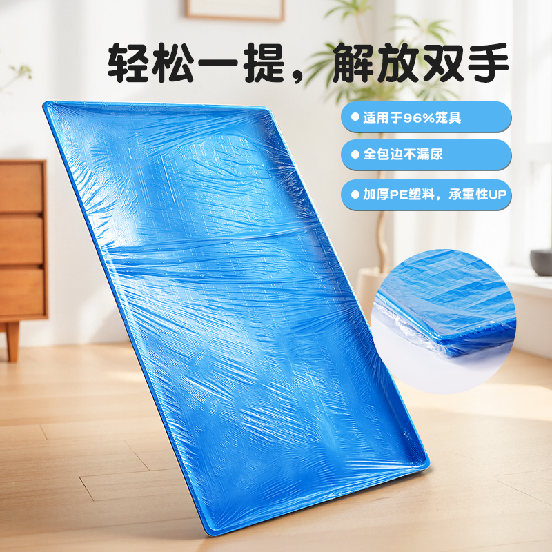 兔笼一次性薄膜松紧套宠物兔子托盘兔兔荷兰猪厕所底盘塑料袋用品