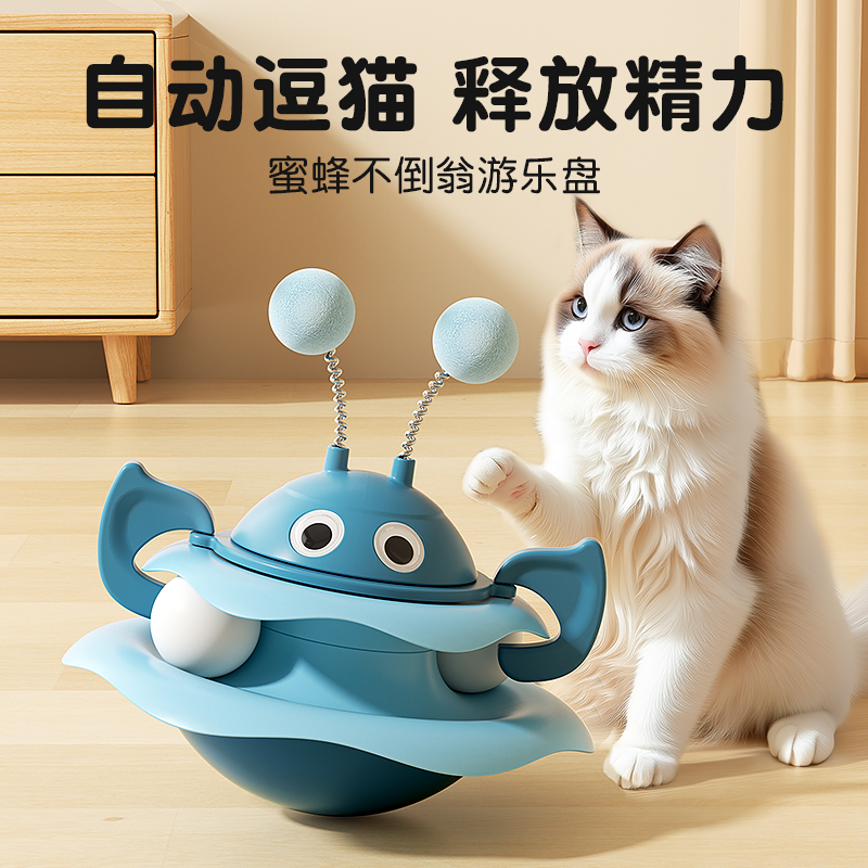 猫玩具猫咪不倒翁转盘球自嗨解闷