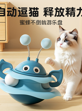 猫玩具猫咪逗猫棒自嗨解闷宠物小猫幼猫不倒翁转盘球猫猫耐咬神器