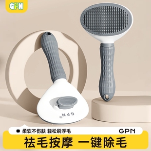 宠物狗狗毛梳宠物泰迪梳毛专用清理神器针排梳养狗拉毛梳小狗用品