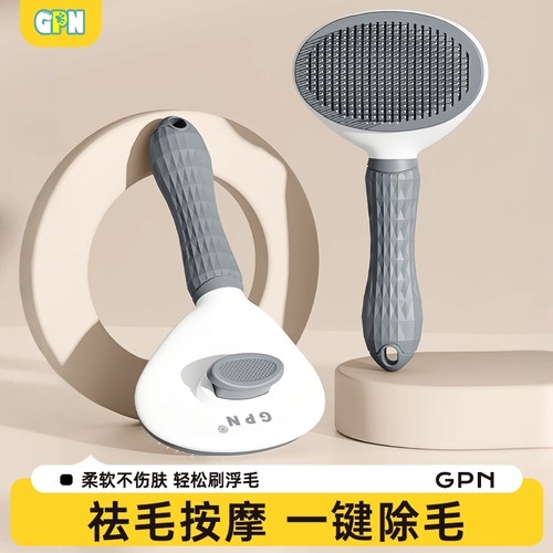 宠物狗狗毛梳宠物泰迪梳毛专用