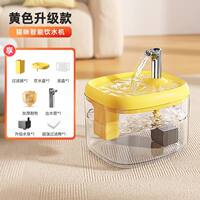 Cat automatic water dispenser, cat water dispenser, circulating water dispenser, pet water feeding bowl, little dog water basin thumbnail 4