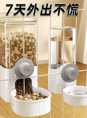 兔子饮水器自动喂食猫狗狗喝水狗喂水机挂式猫咪水壶宠物食盆用品