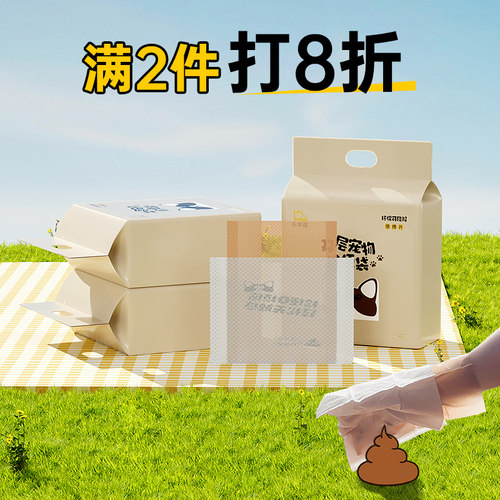 捡屎袋拾便袋加厚清理神器