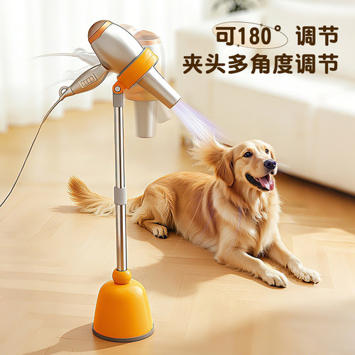 狗狗吹风机支架风筒美容台宠物