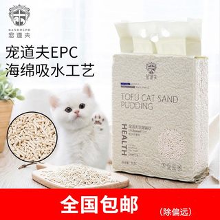 豆腐猫砂除臭无尘20公斤包邮易结团杀菌无粉尘幼猫专用混合细猫沙